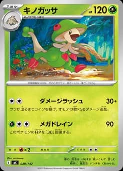 Breloom