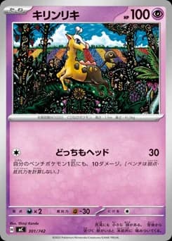 Mankey