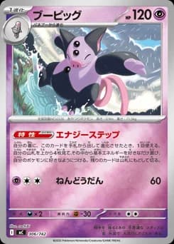 Spoink