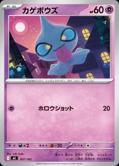 Spiritomb