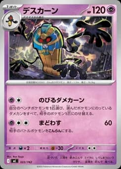 Cofagrigus