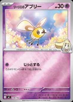 Lillie's Cleffa
