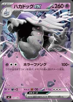 Herdier ex
