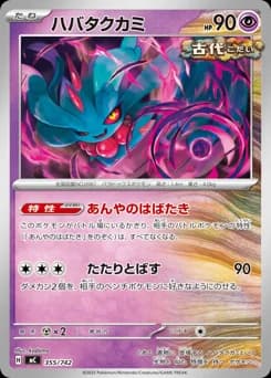 Pecharunt