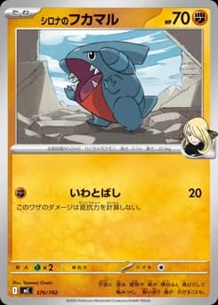 Cynthia's Gible