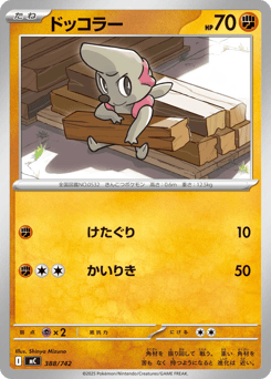 Mankey