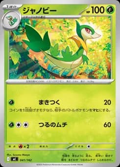 Snivy