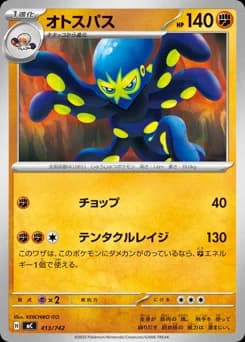 Duraludon