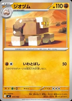 Geodude