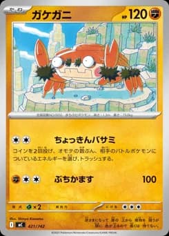 Crabominable