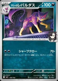 Marnie's Liepard