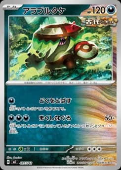 Oddish
