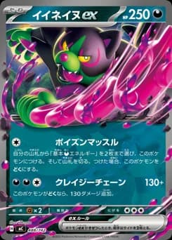Lillipup ex