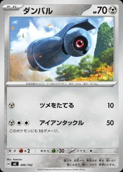 Beldum