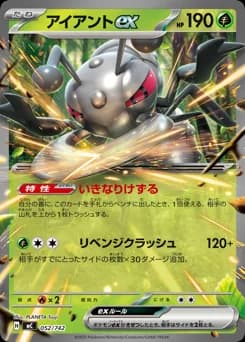 Durant ex