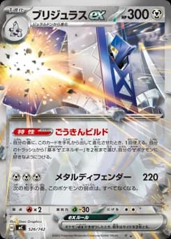 Glaceon-ex