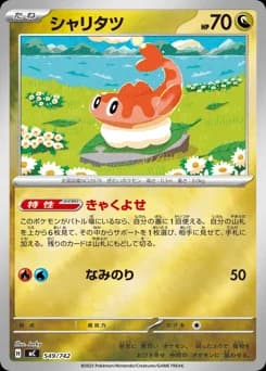 Dratini