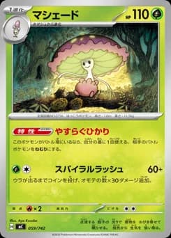 Cacturne