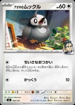 Cynthia's Starly