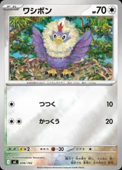 Rufflet
