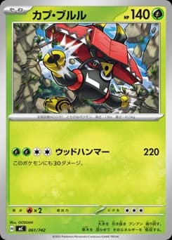 Tapu Bulu