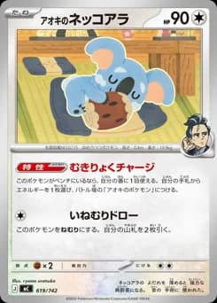 Cynthia's Komala