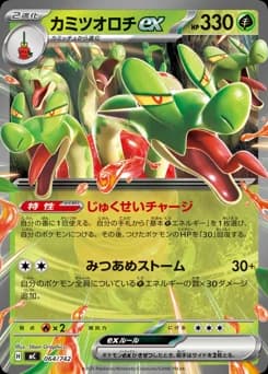 Drampa ex