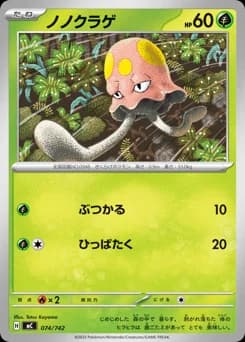 Tentacool