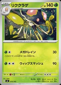Mareanie