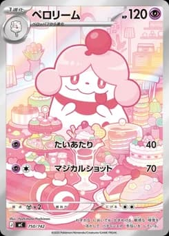 Morpeko