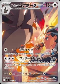 Cynthia's Staraptor