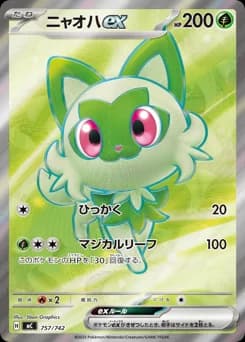 Sprigatito ex