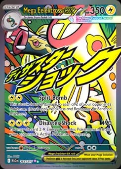 Mega Eelektross ex