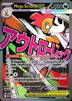 Mega Scrafty ex