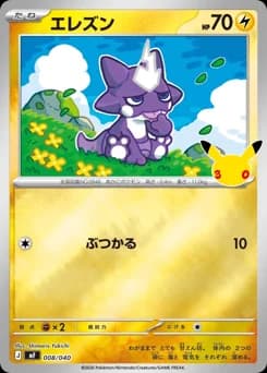 Rotom
