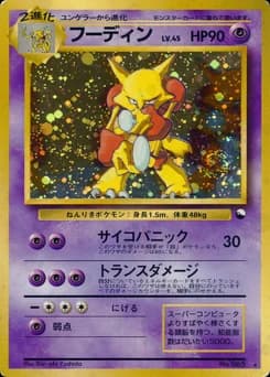 Alakazam