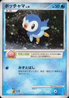 Piplup