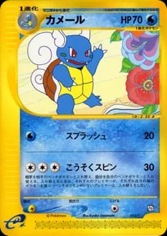 Dewott