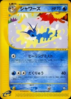 Vaporeon