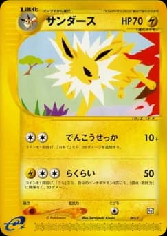 Jolteon