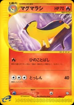 Combusken