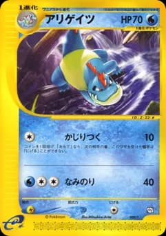 Sandile