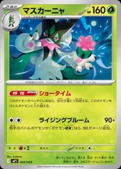 Primarina