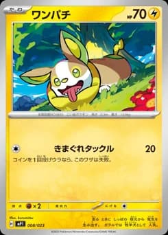 Yamper