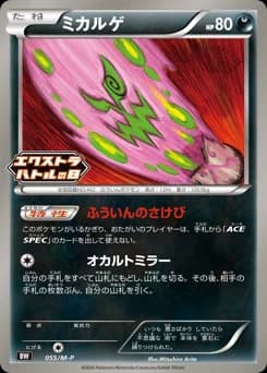 Sableye
