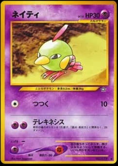 Natu