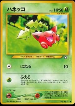 Hoppip