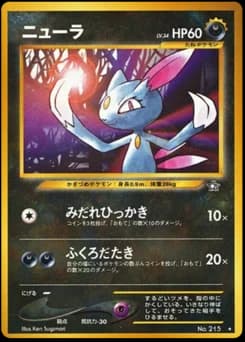 Sneasel