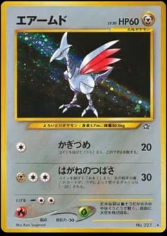 Skarmory
