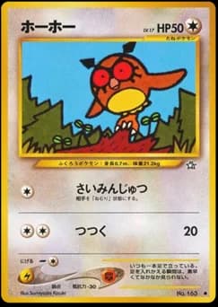 Hoothoot